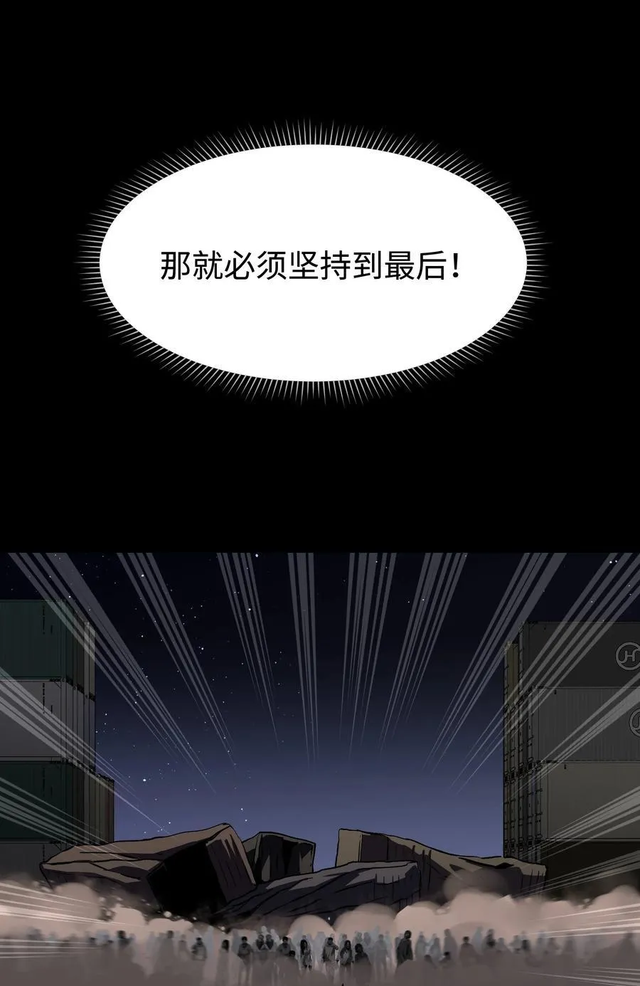 118 各自的战场 第26页