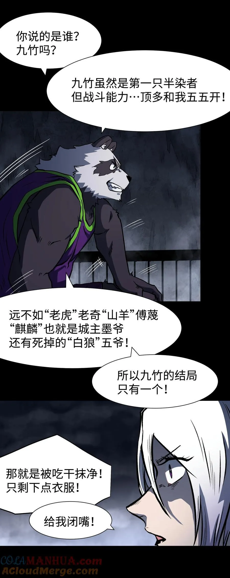 118 各自的战场 第43页