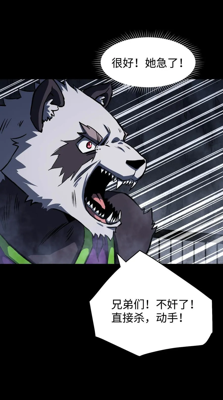 118 各自的战场 第44页