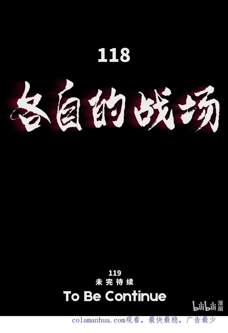 118 各自的战场 第62页