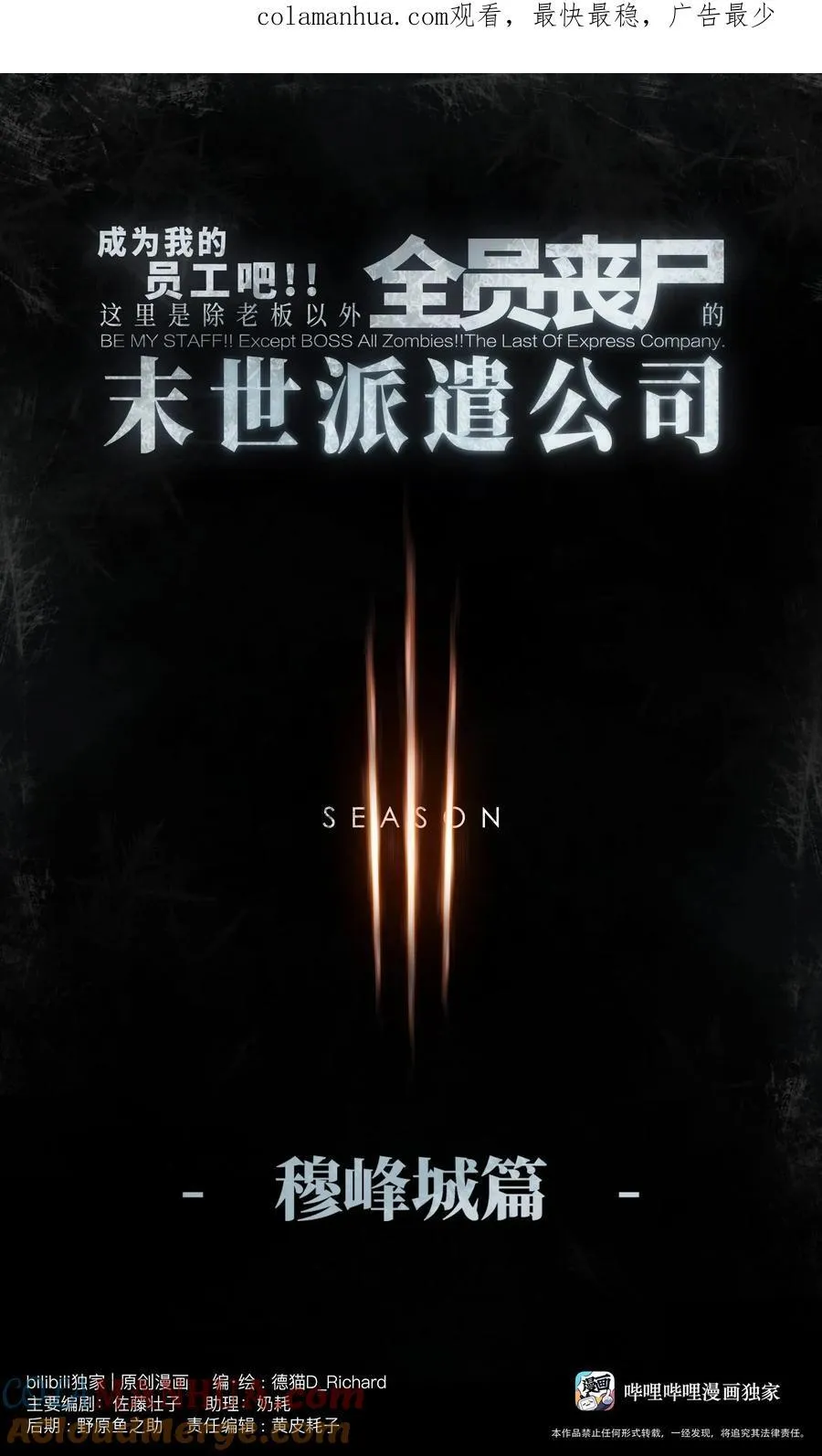 119 哦，死亡 第1页