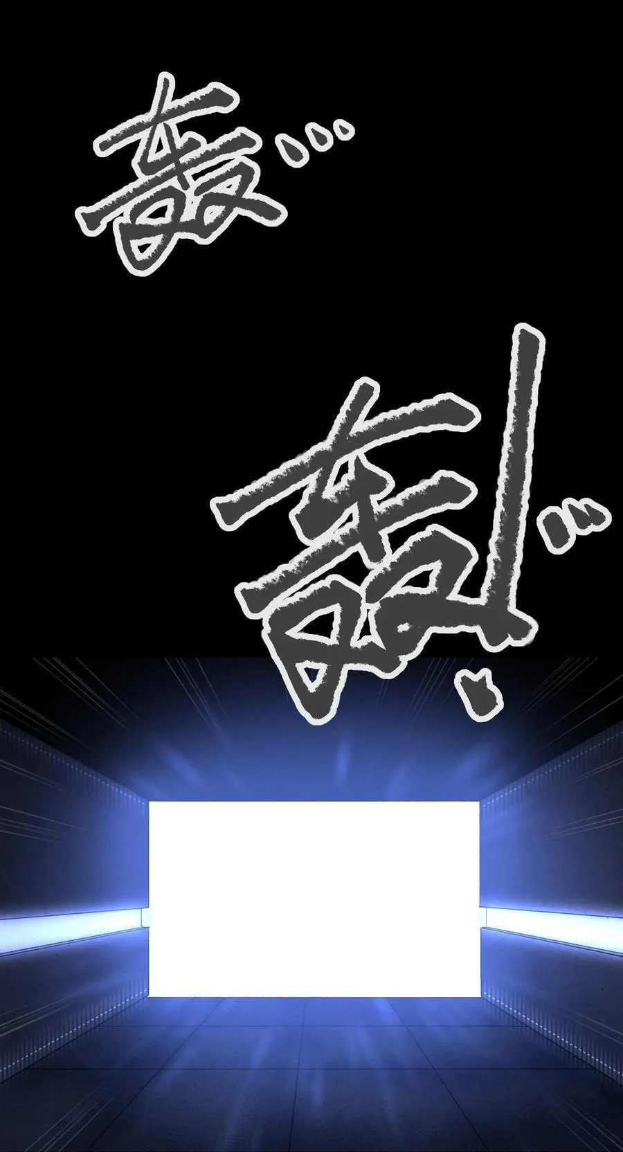 119 哦，死亡 第5页