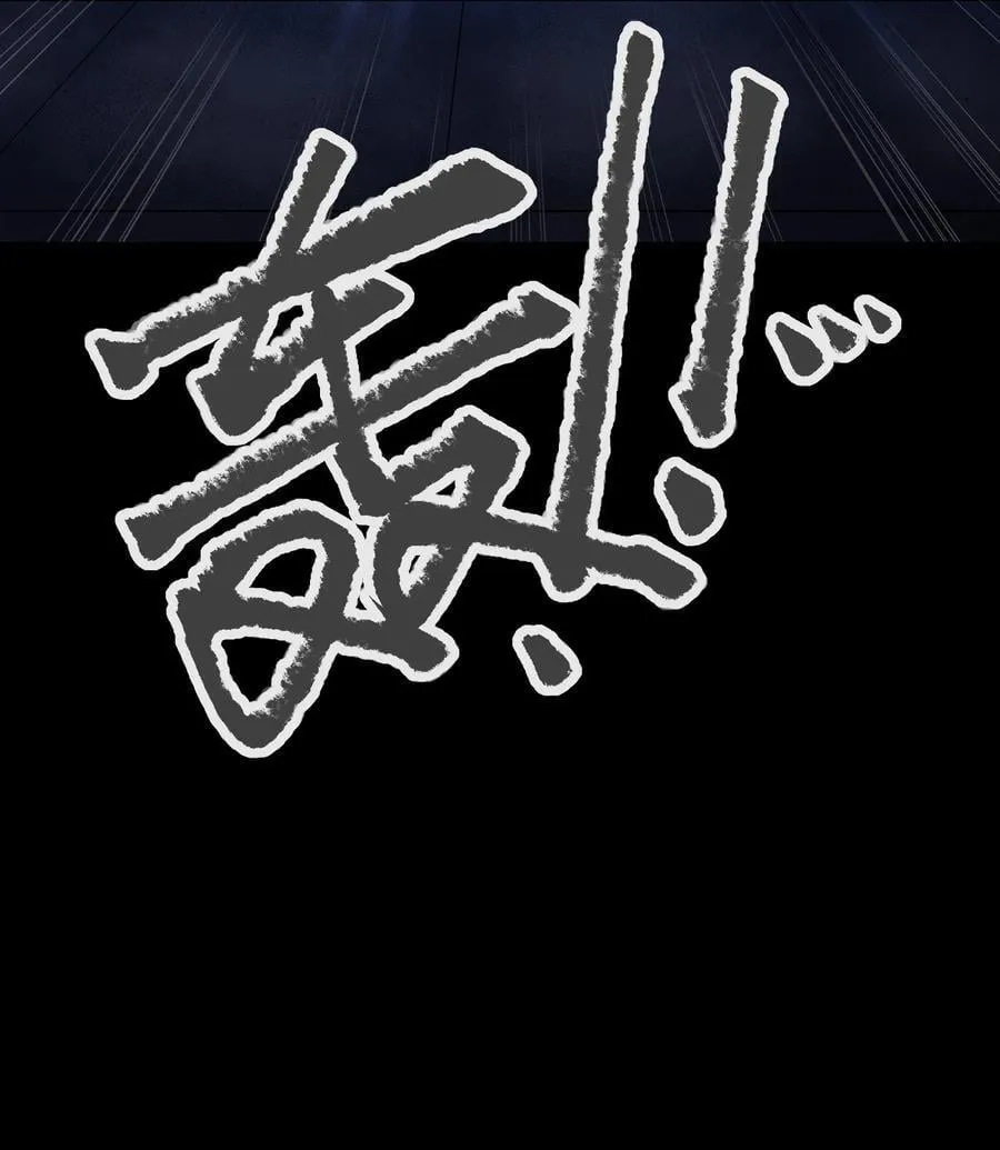 119 哦，死亡 第6页