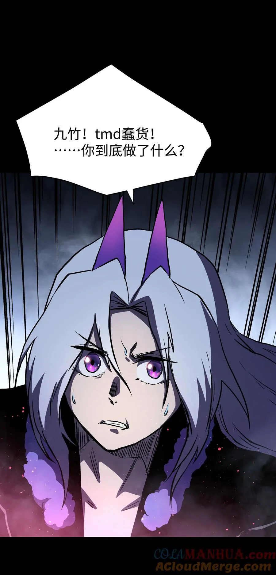 119 哦，死亡 第10页