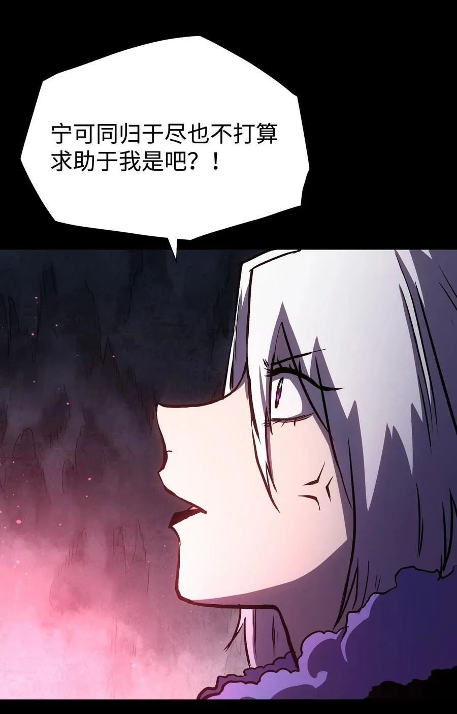 119 哦，死亡 第12页