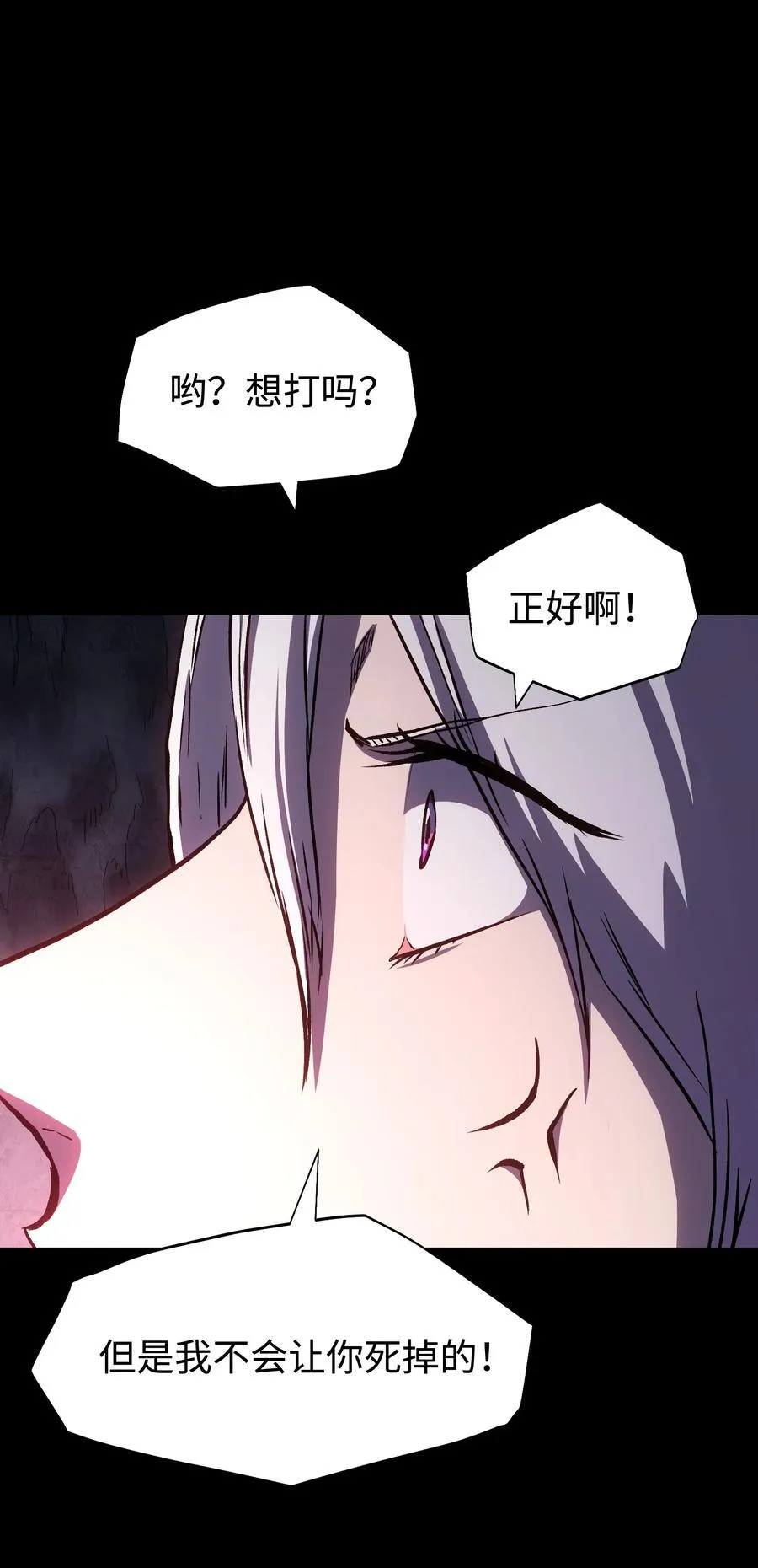 119 哦，死亡 第14页