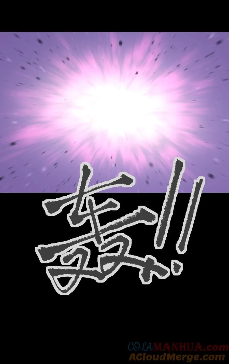 119 哦，死亡 第19页