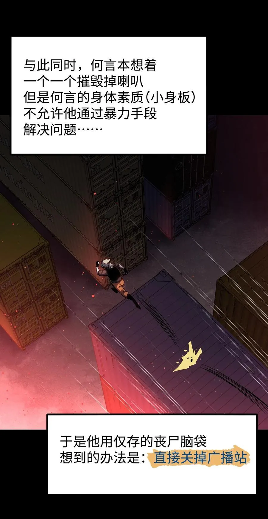 119 哦，死亡 第21页