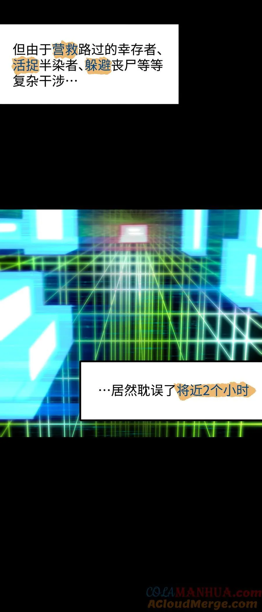 119 哦，死亡 第22页