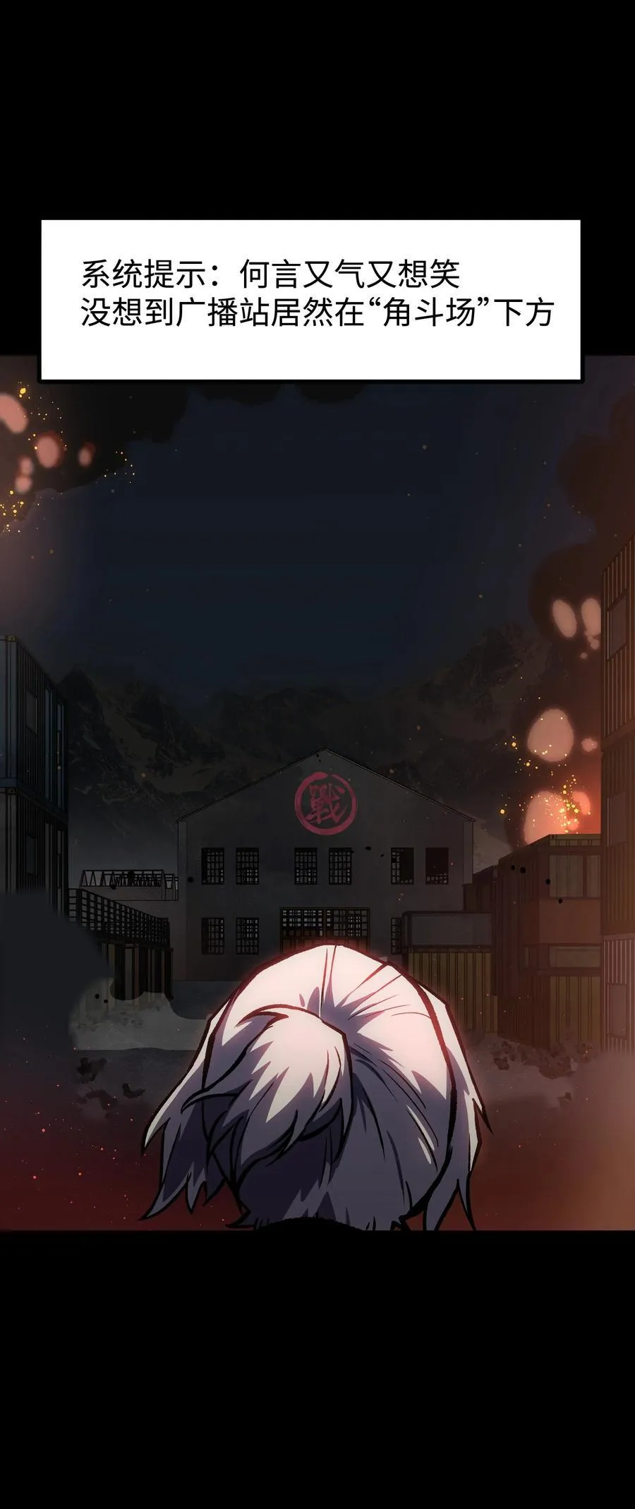 119 哦，死亡 第24页