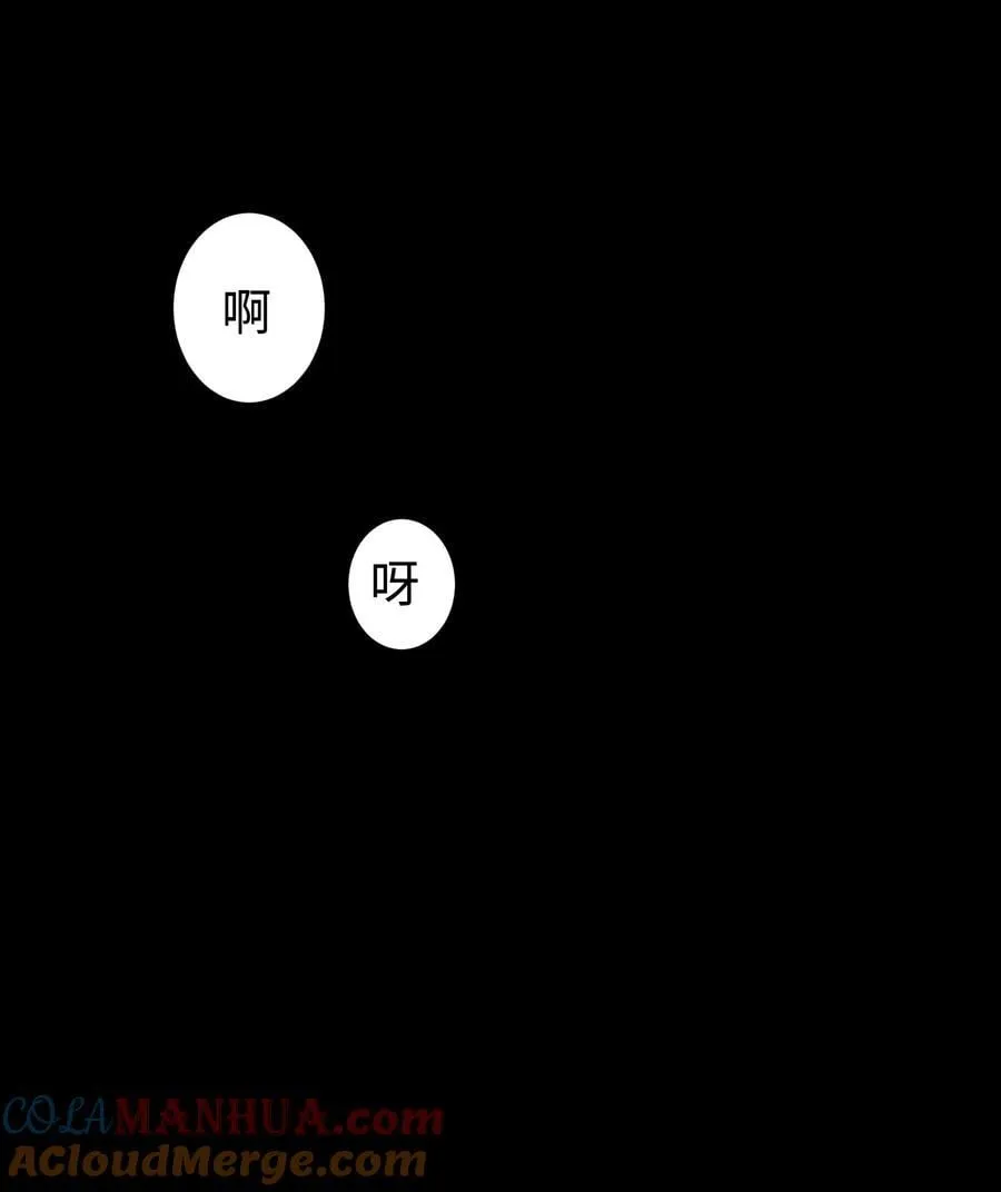 119 哦，死亡 第25页