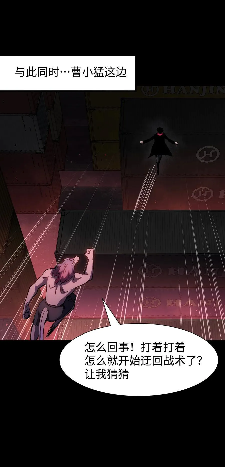 119 哦，死亡 第30页