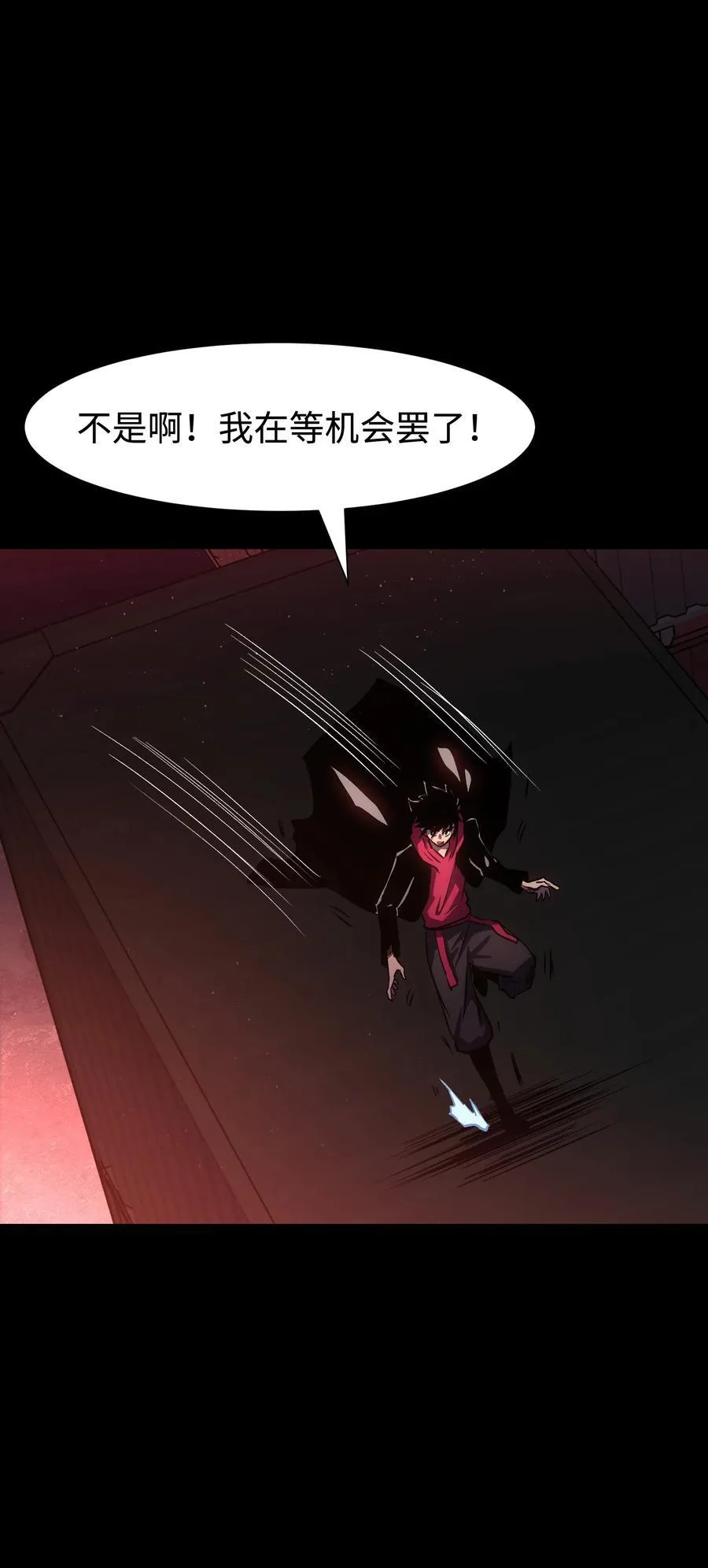 119 哦，死亡 第32页