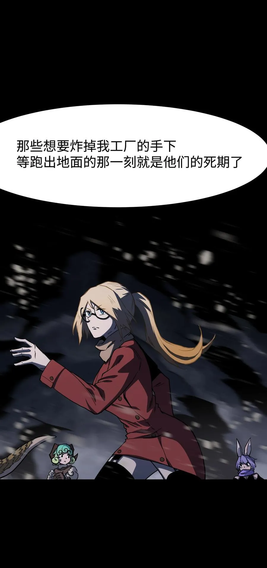 119 哦，死亡 第36页