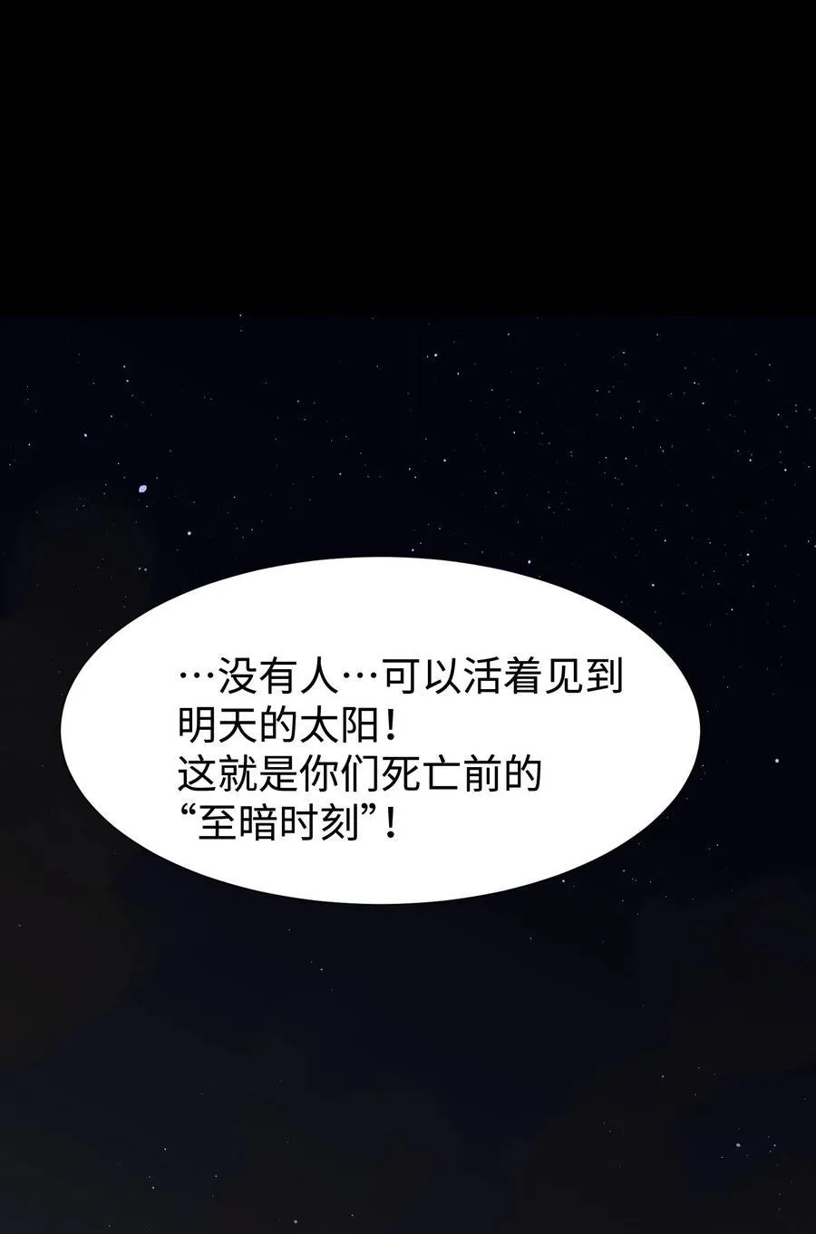 119 哦，死亡 第39页