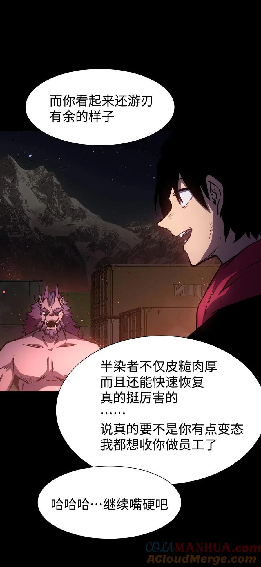 119 哦，死亡 第43页