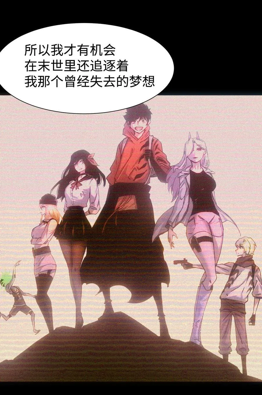119 哦，死亡 第45页