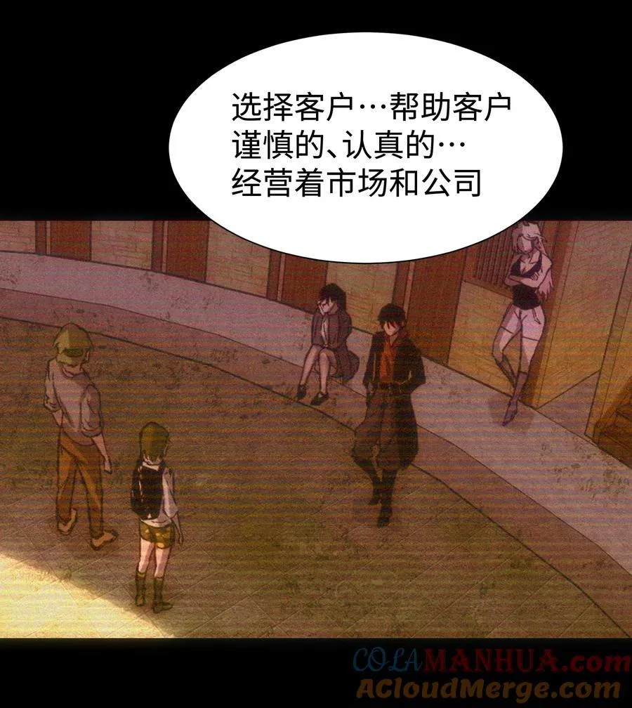 119 哦，死亡 第46页