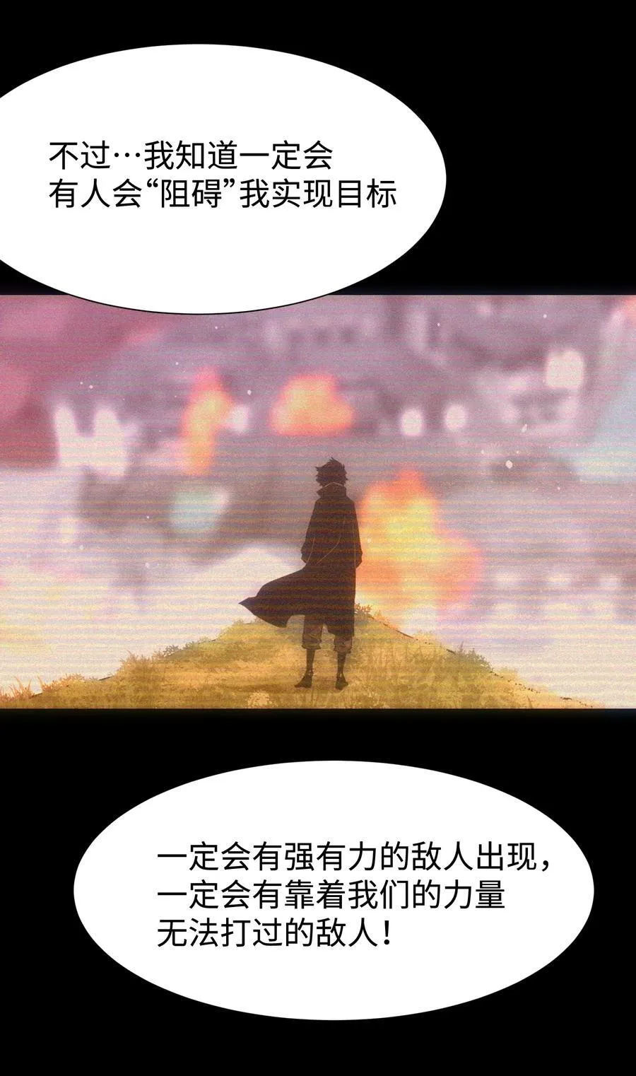 119 哦，死亡 第47页
