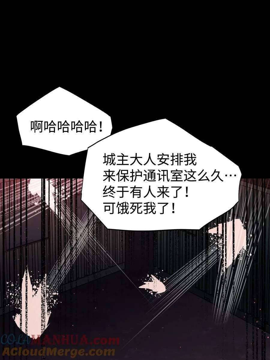 119 哦，死亡 第49页