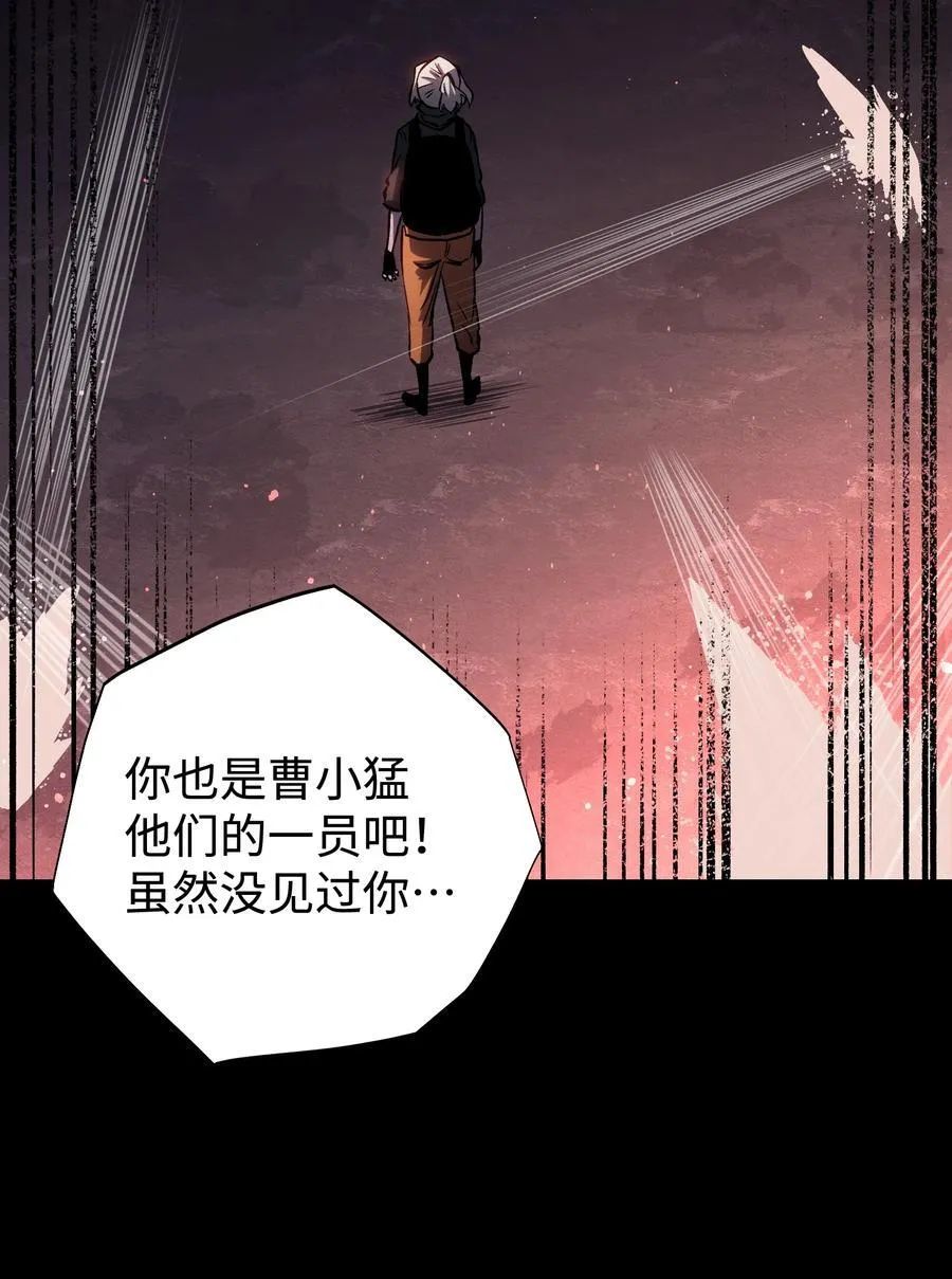 119 哦，死亡 第50页