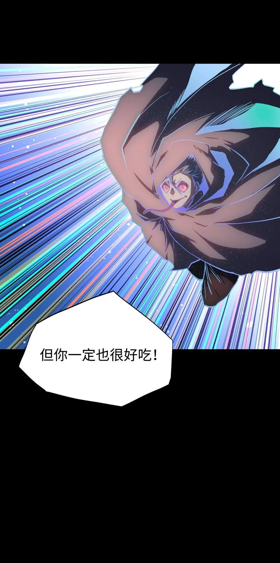 119 哦，死亡 第51页