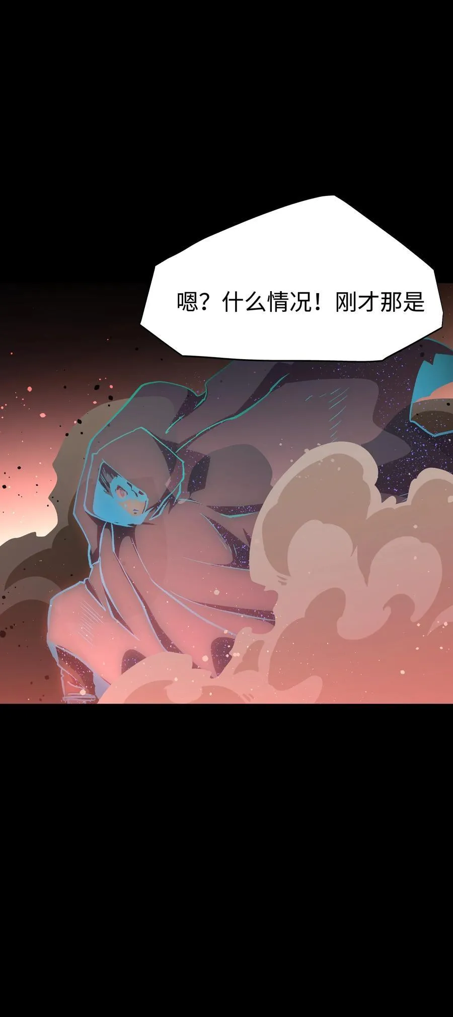 119 哦，死亡 第53页