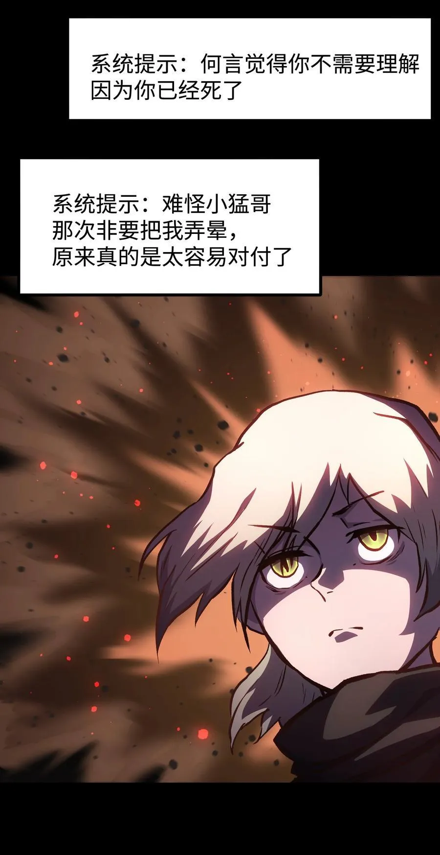 119 哦，死亡 第60页