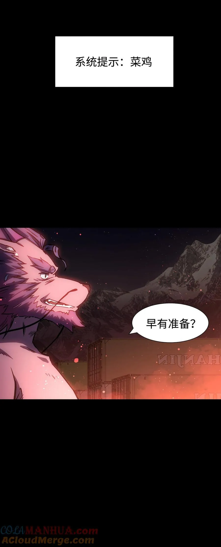 119 哦，死亡 第61页