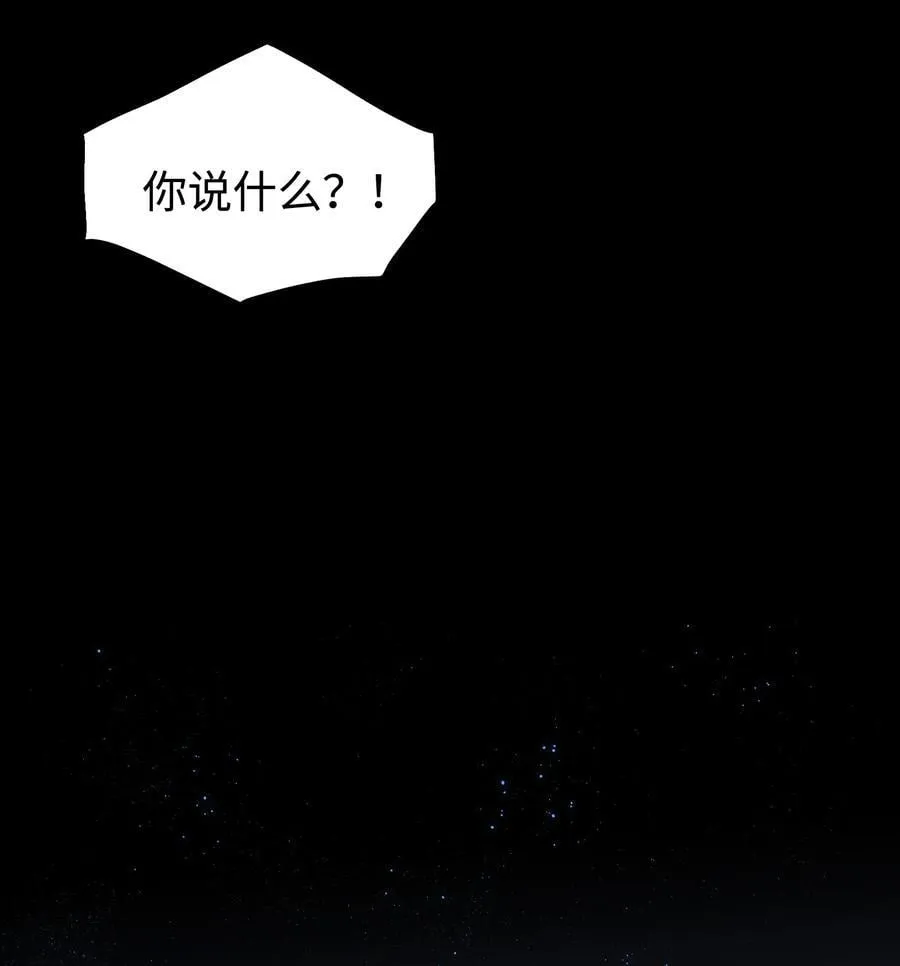 119 哦，死亡 第63页