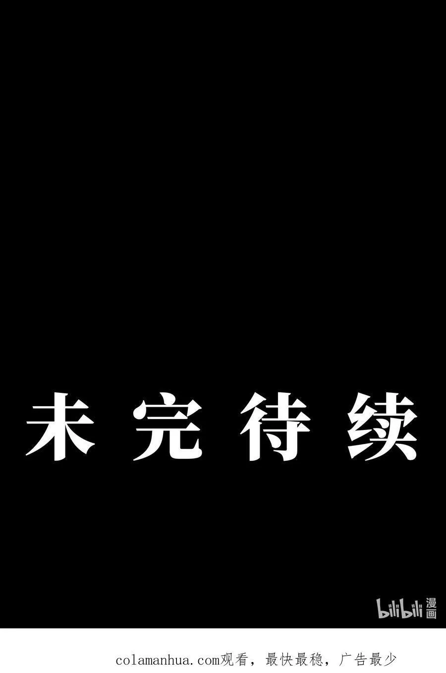 119 哦，死亡 第75页