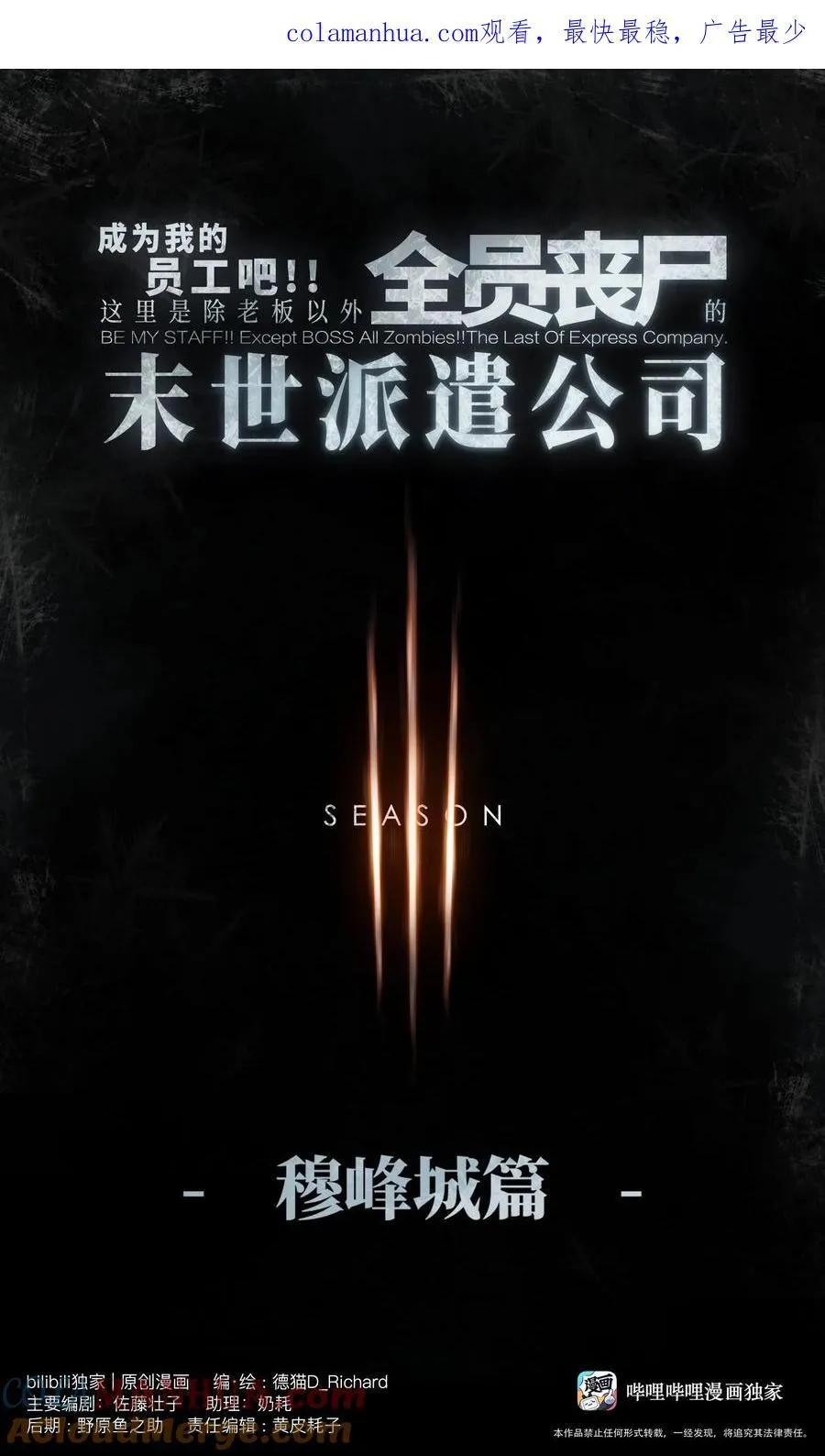 120 自新大陆 第1页