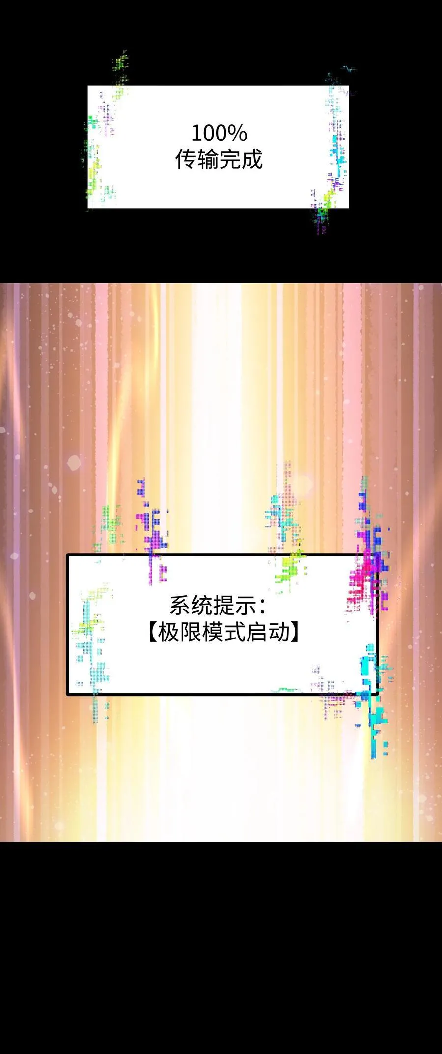 120 自新大陆 第3页