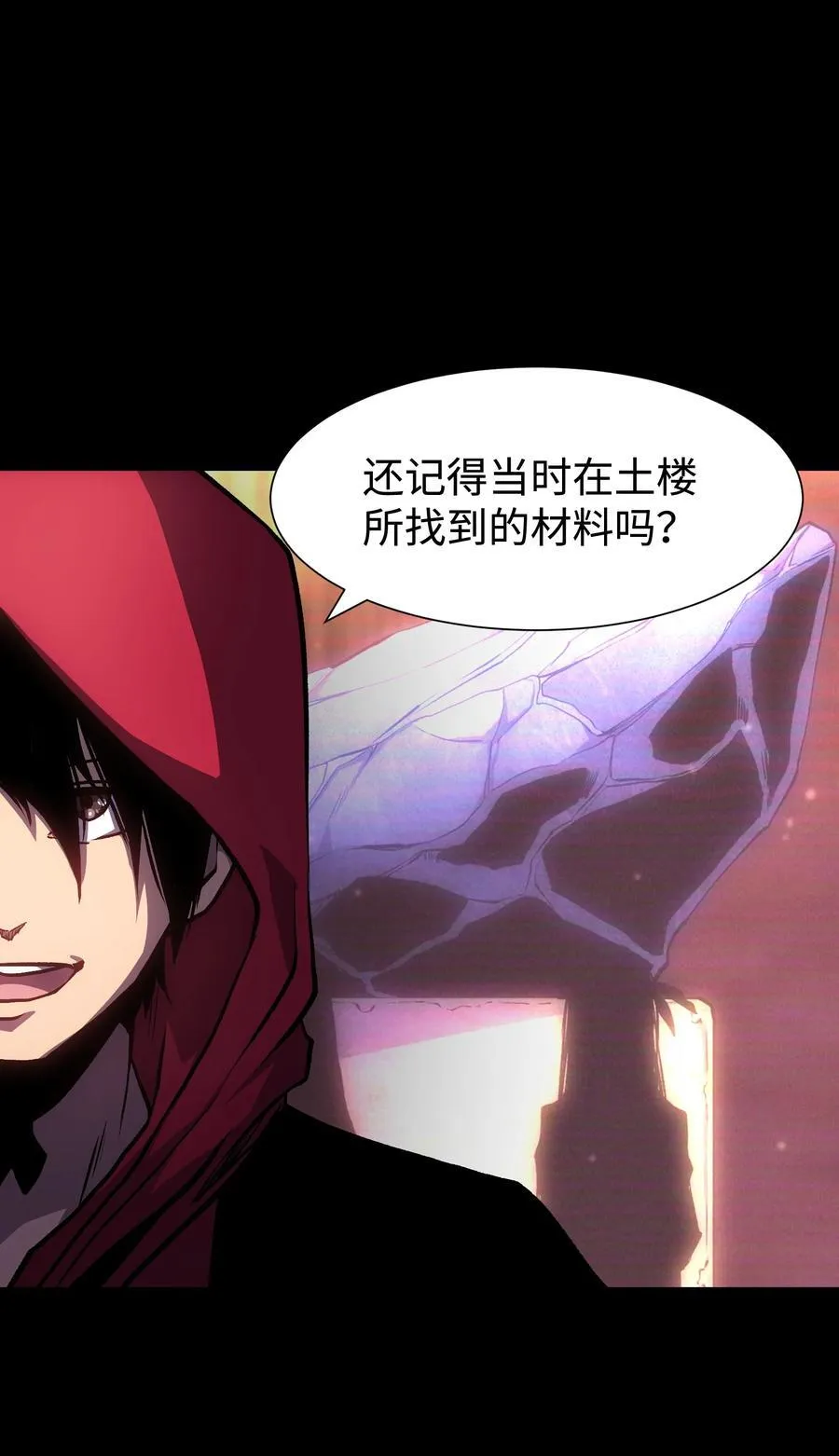 120 自新大陆 第9页