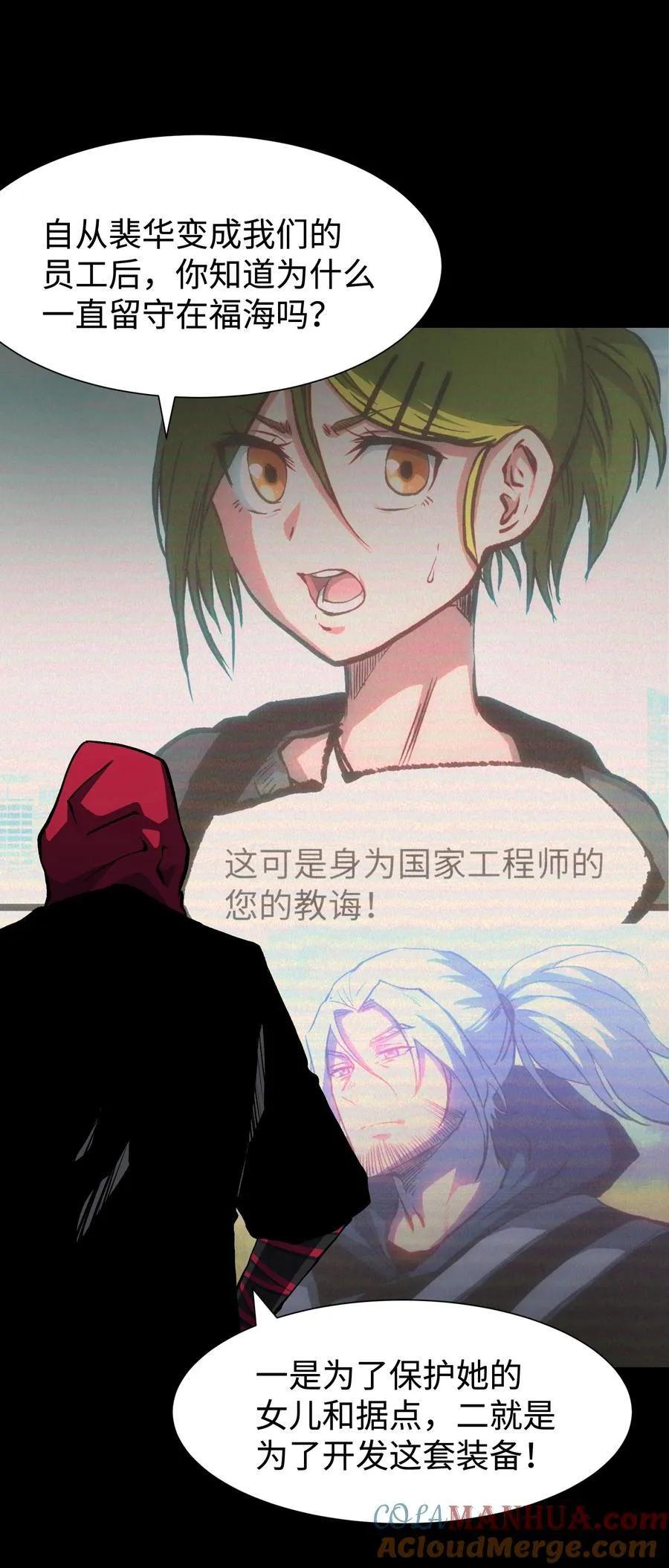 120 自新大陆 第10页