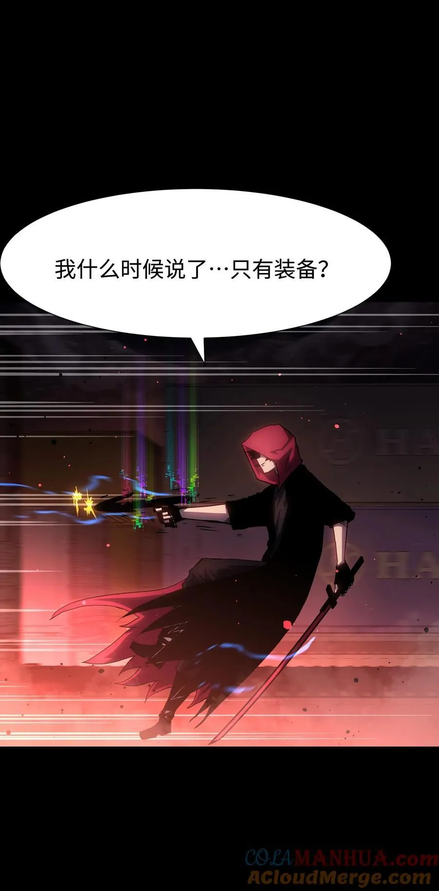 120 自新大陆 第13页
