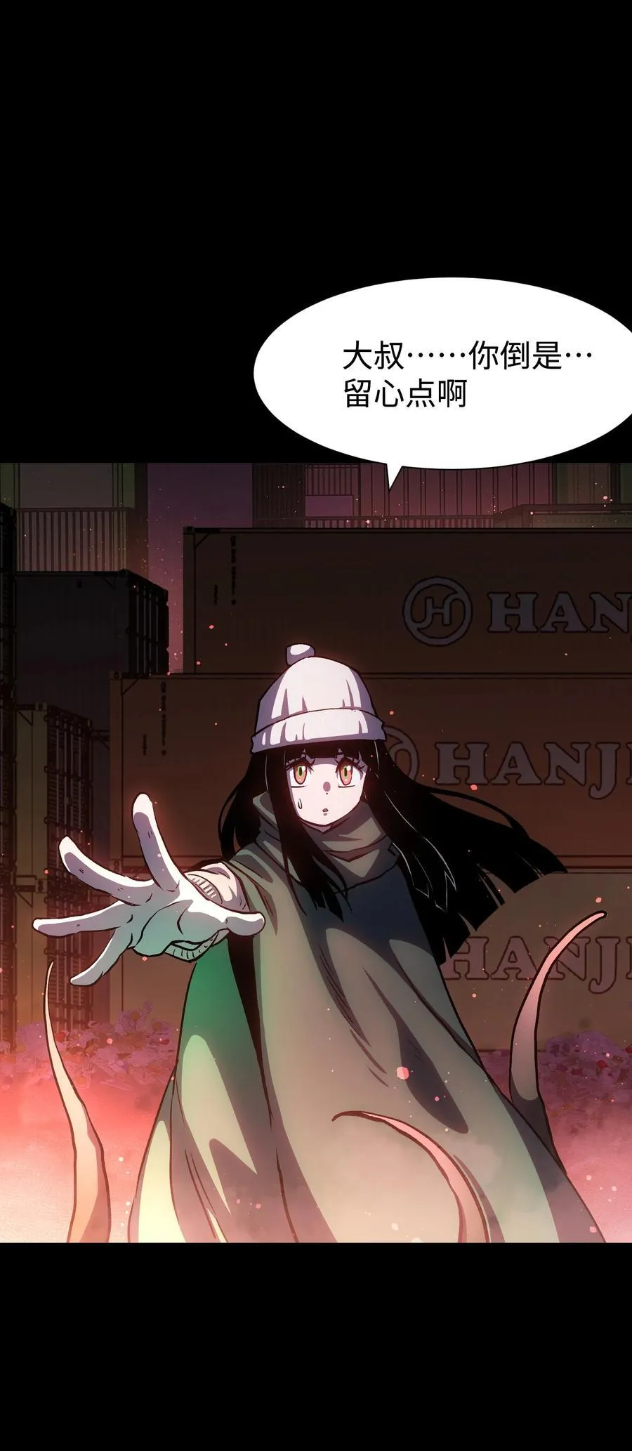 120 自新大陆 第20页