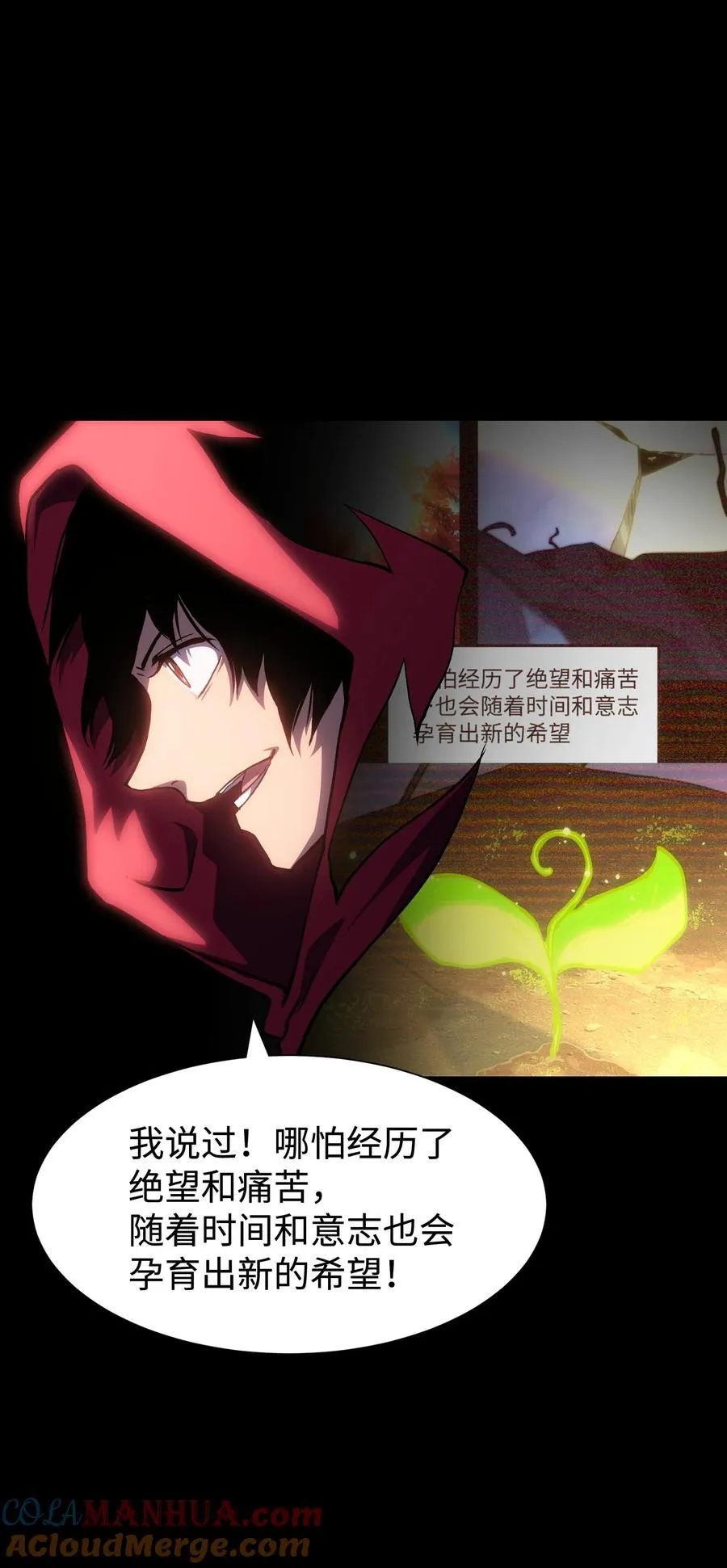 120 自新大陆 第22页