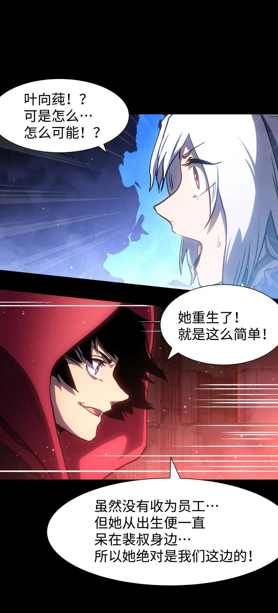 120 自新大陆 第24页