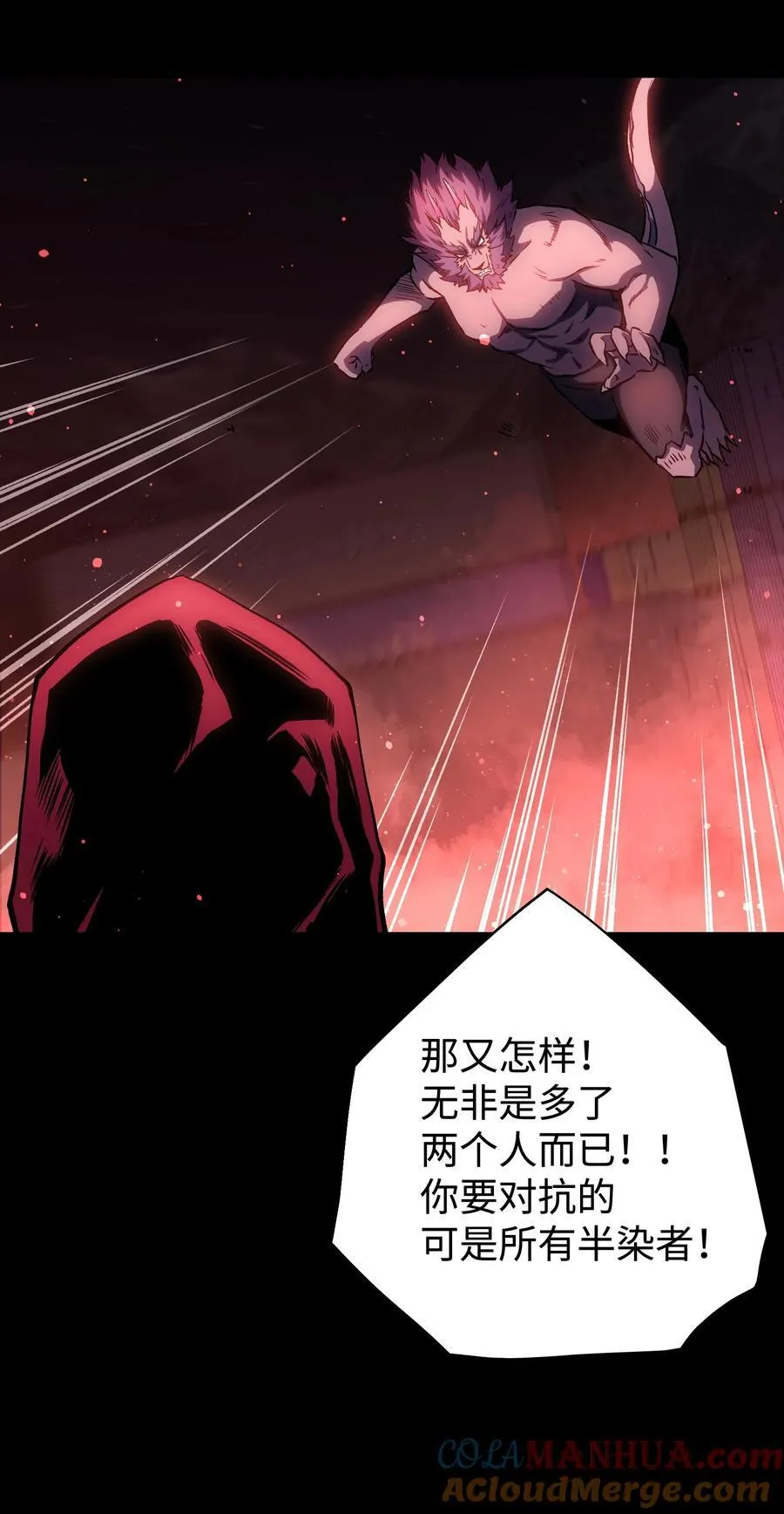 120 自新大陆 第25页
