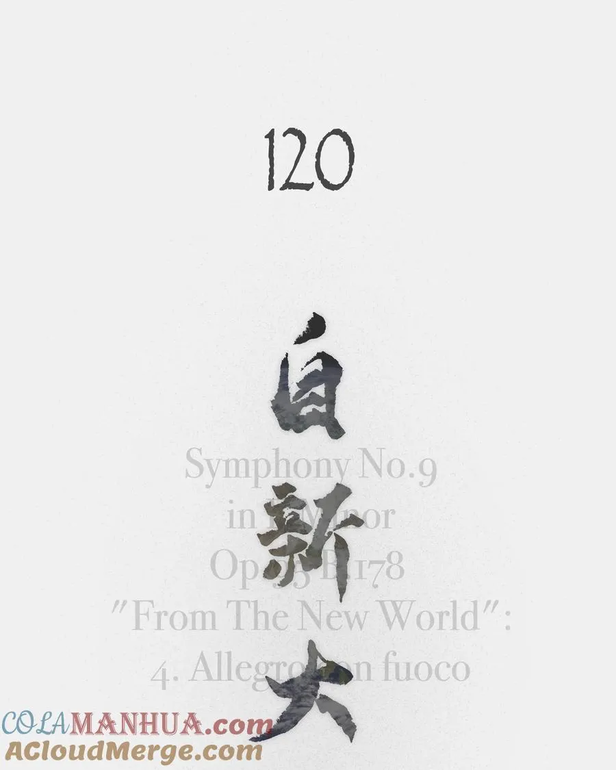 120 自新大陆 第28页