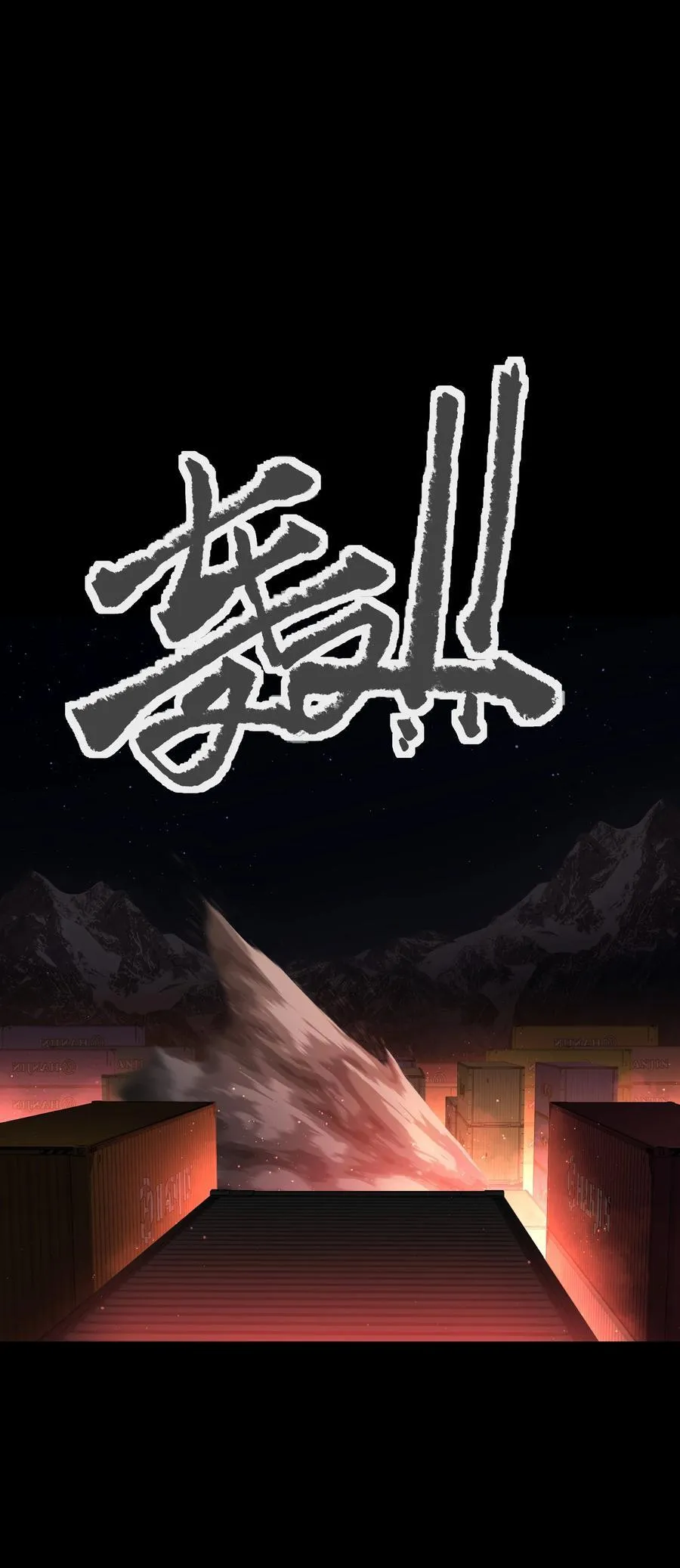 120 自新大陆 第32页
