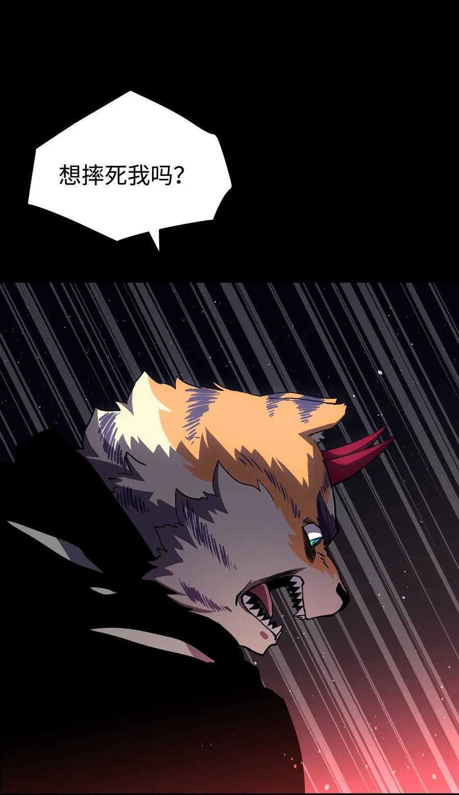 120 自新大陆 第56页