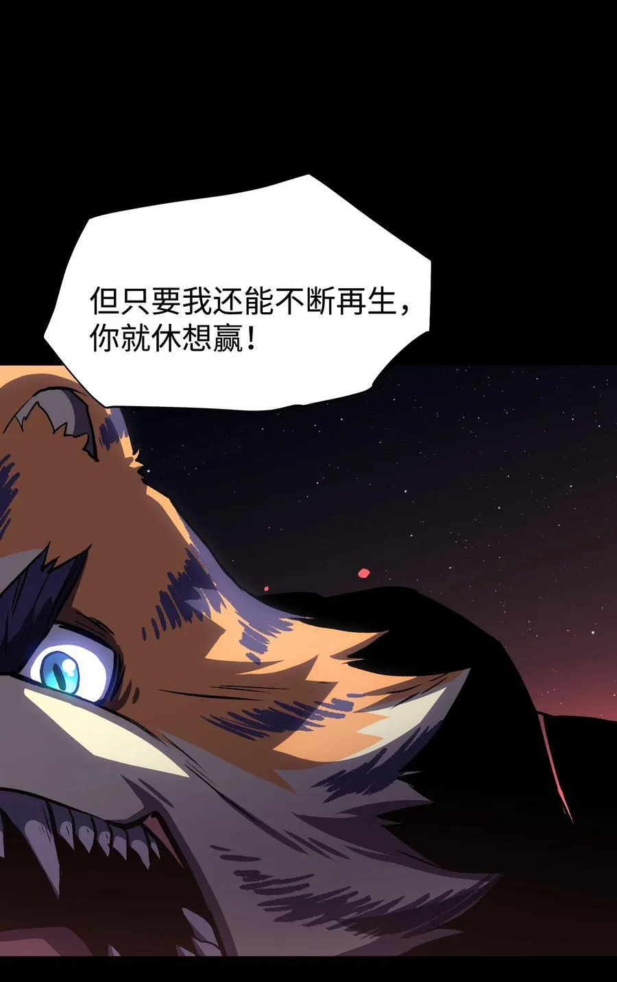 120 自新大陆 第60页