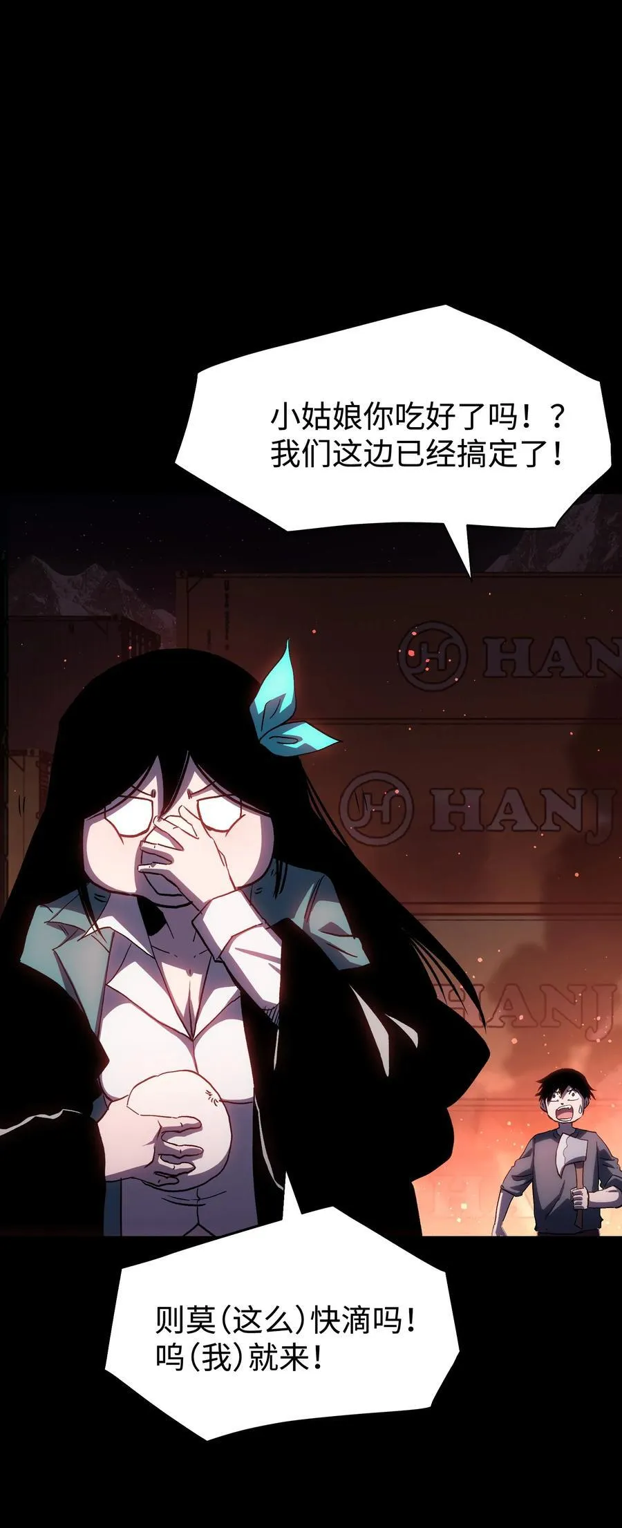121 将我从炼狱中拯救 第3页