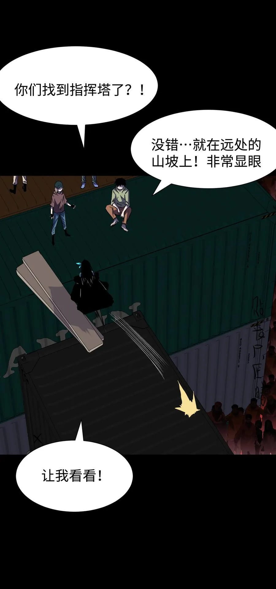 121 将我从炼狱中拯救 第5页