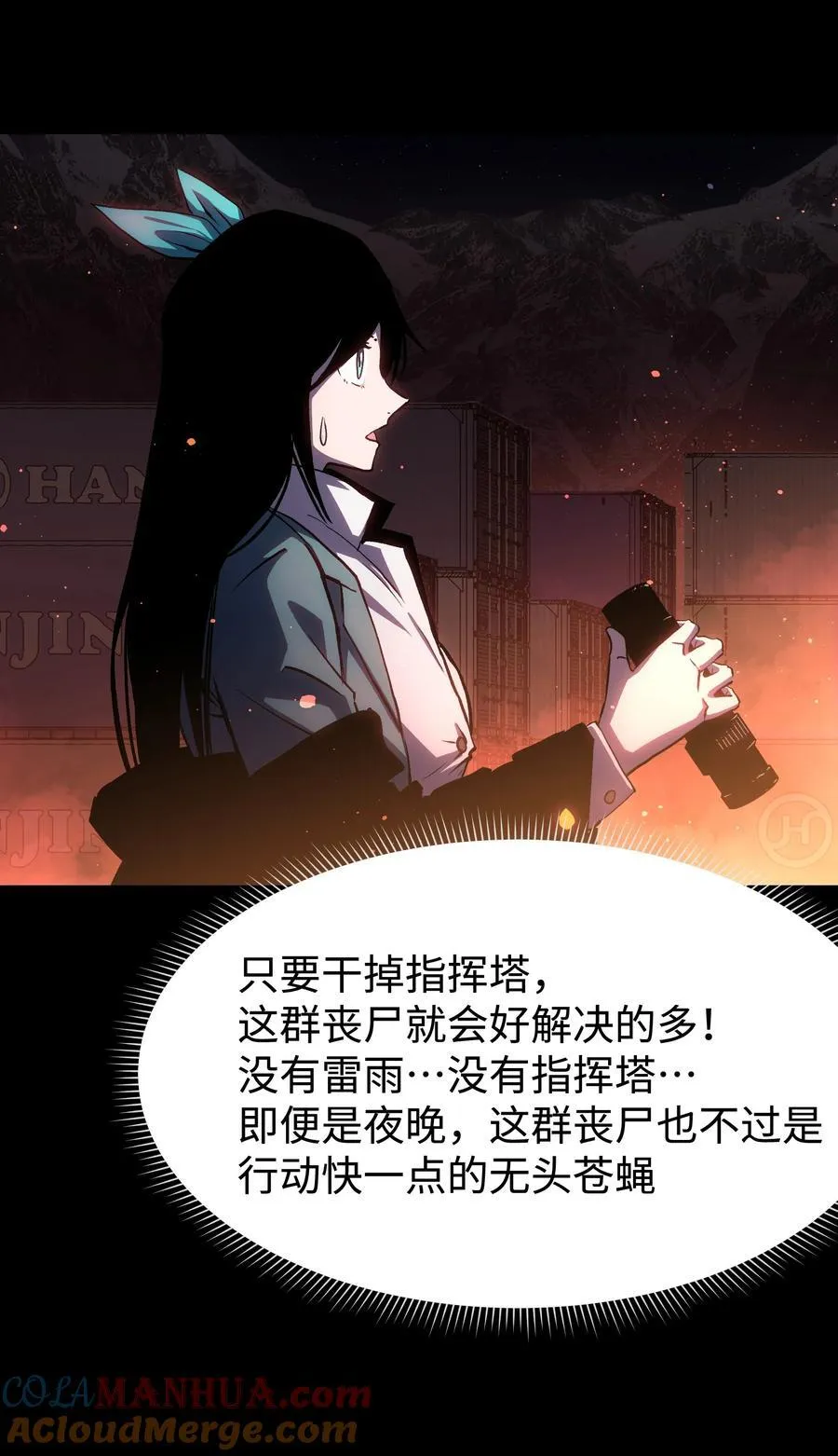 121 将我从炼狱中拯救 第7页