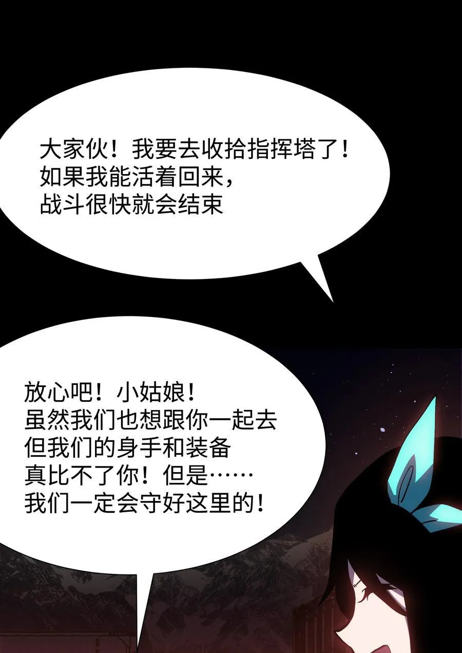 121 将我从炼狱中拯救 第8页