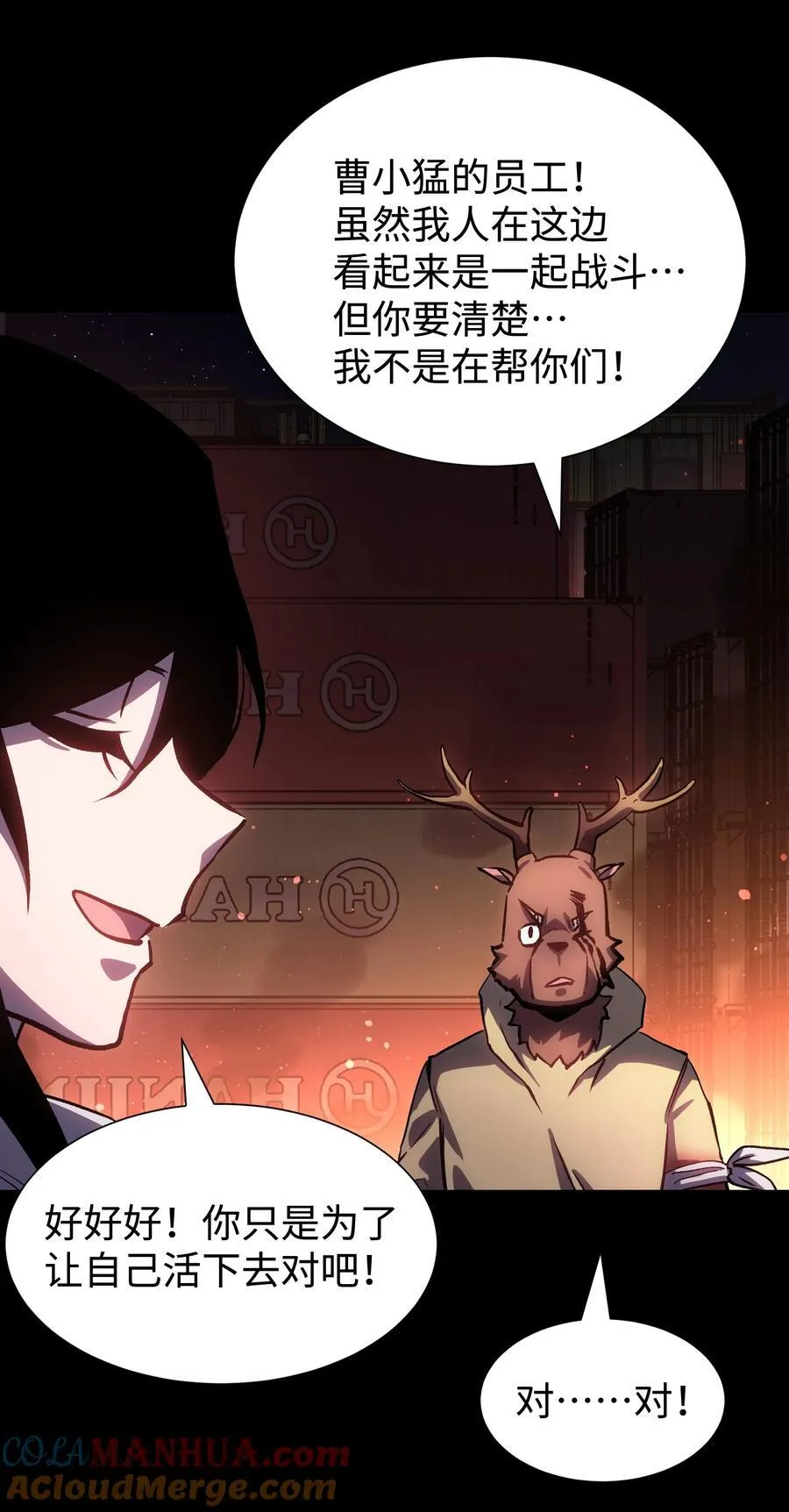 121 将我从炼狱中拯救 第10页