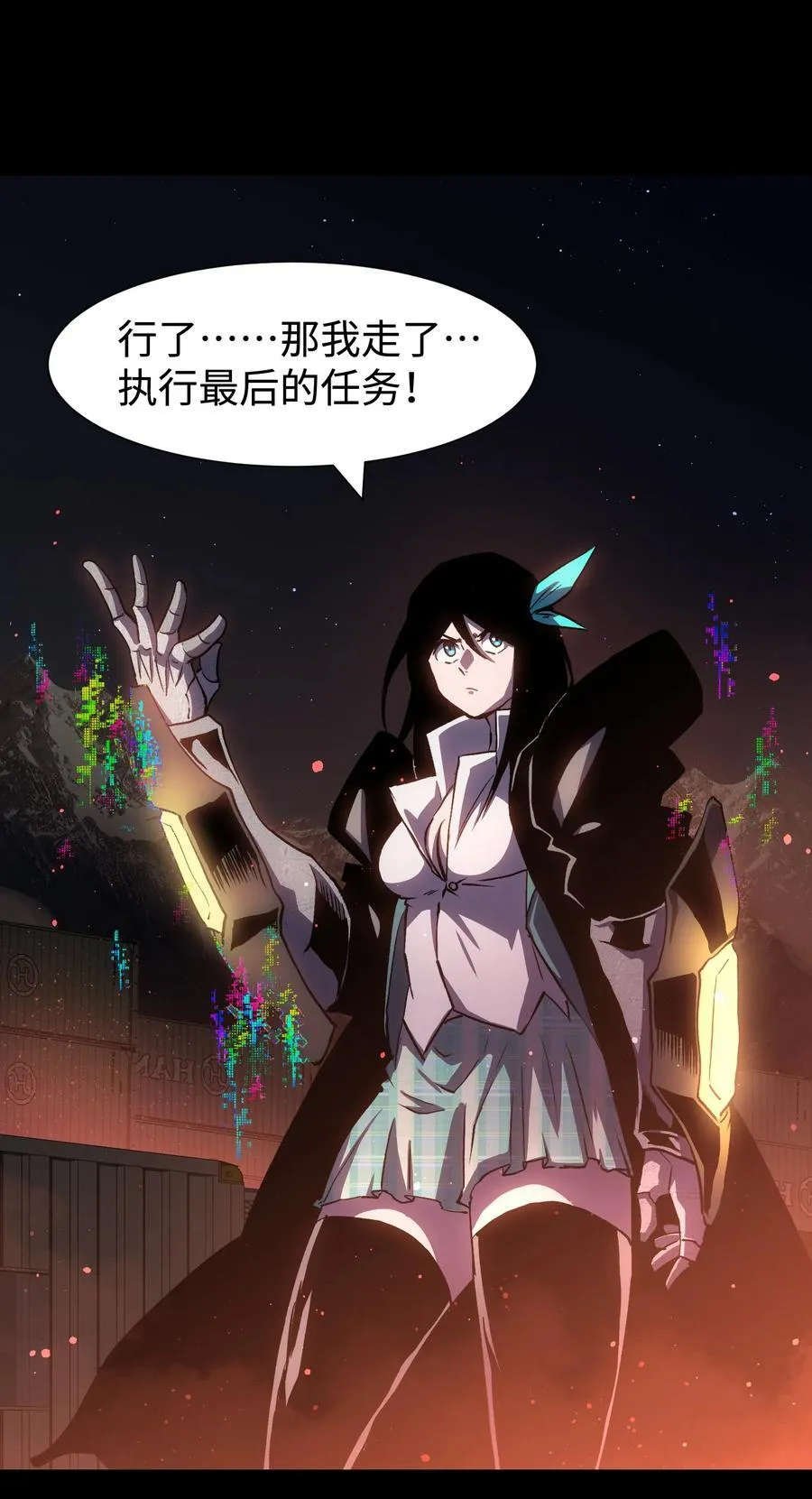 121 将我从炼狱中拯救 第11页